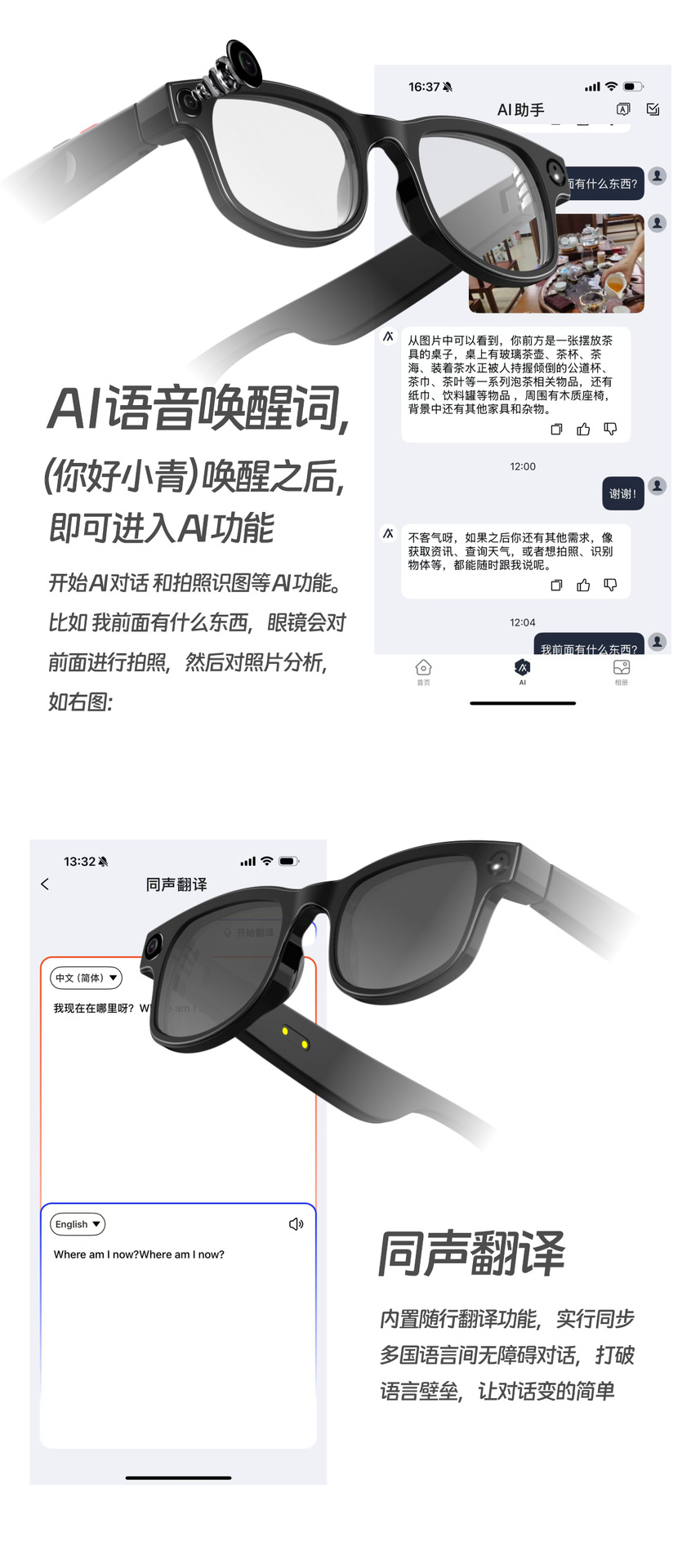 爆款AIMB-G1智能眼镜蓝牙通话录音录像AI语音翻译户外运动太阳镜详情3