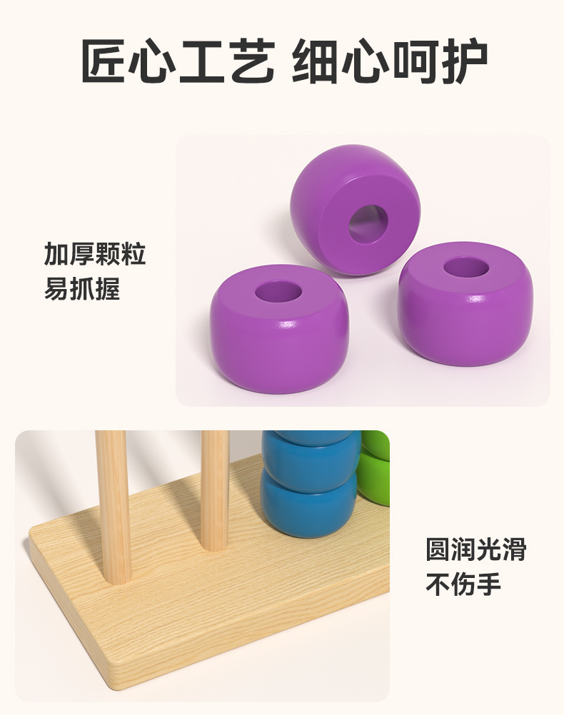 木质多彩串珠早教计算架颜色对对碰幼儿益智玩具趣味幼儿园宝宝训练科教串珠绕珠玩具详情6
