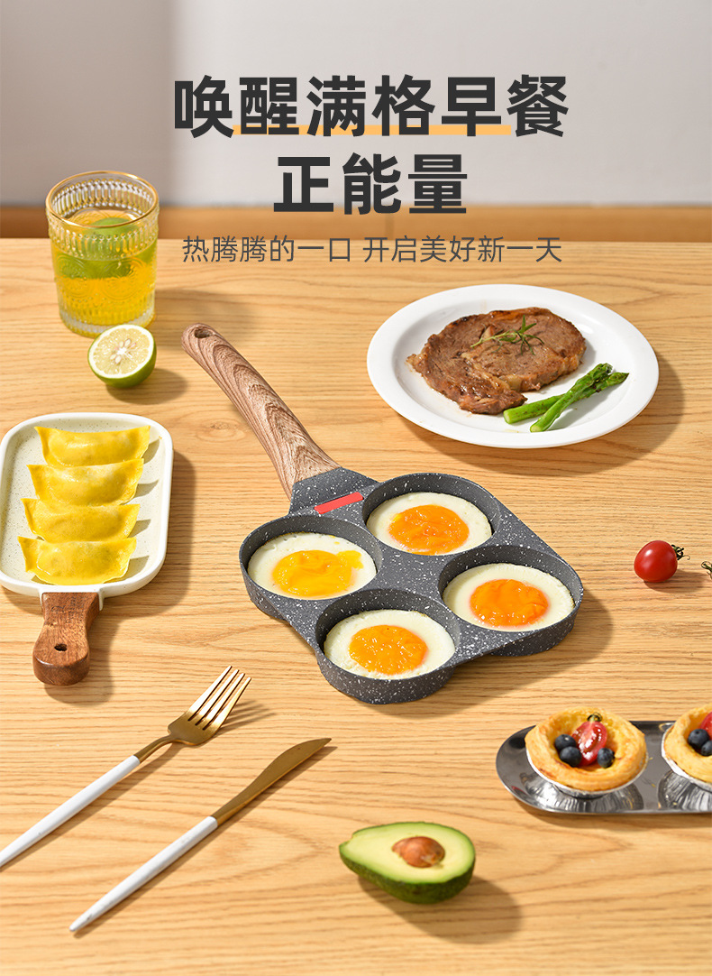 煎锅家用迷你四孔跨境新款麦饭石煎蛋神器早餐煎蛋锅小鸡蛋汉堡锅详情8