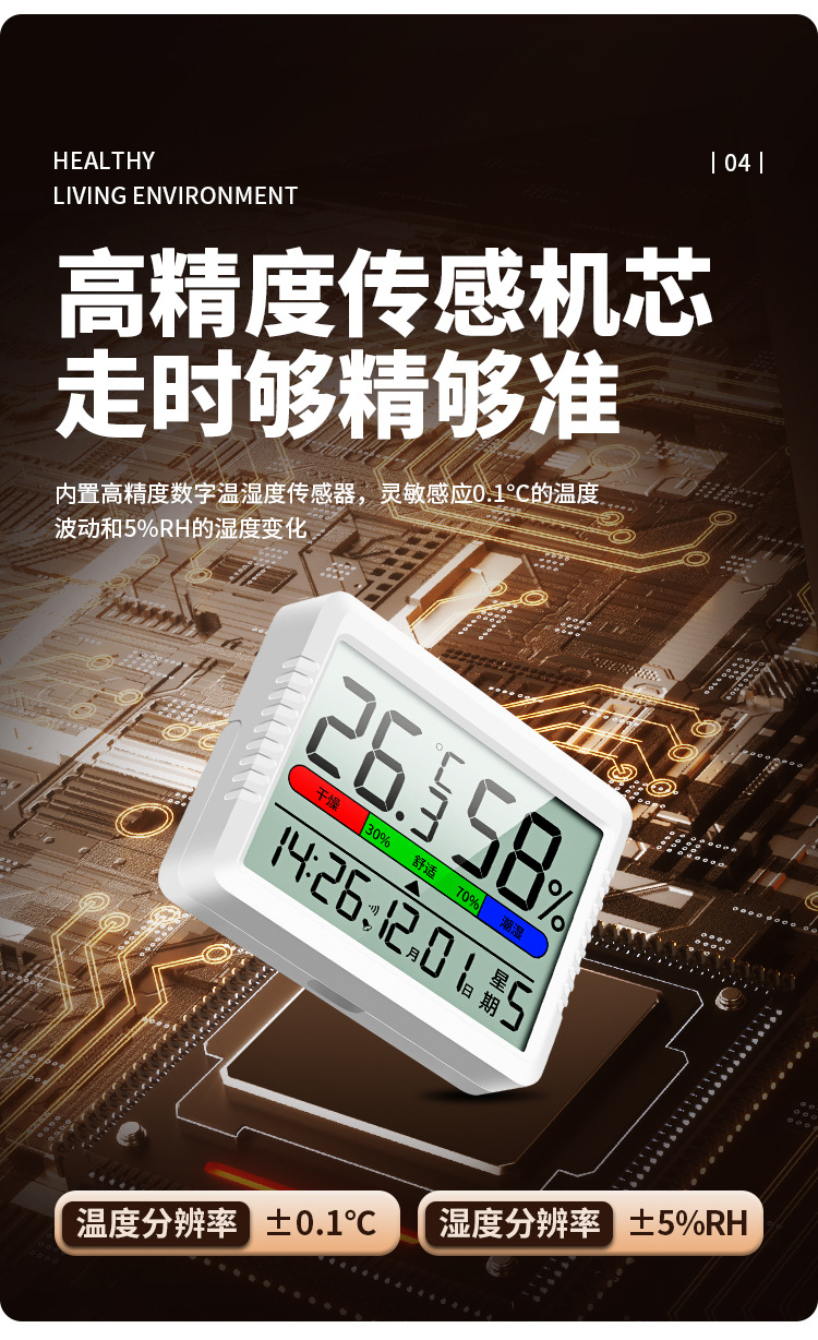 Source factory thermometer, high-precision bedroom home learning smart clock, digital display electronic large screen temperature and humidity meter pic 18