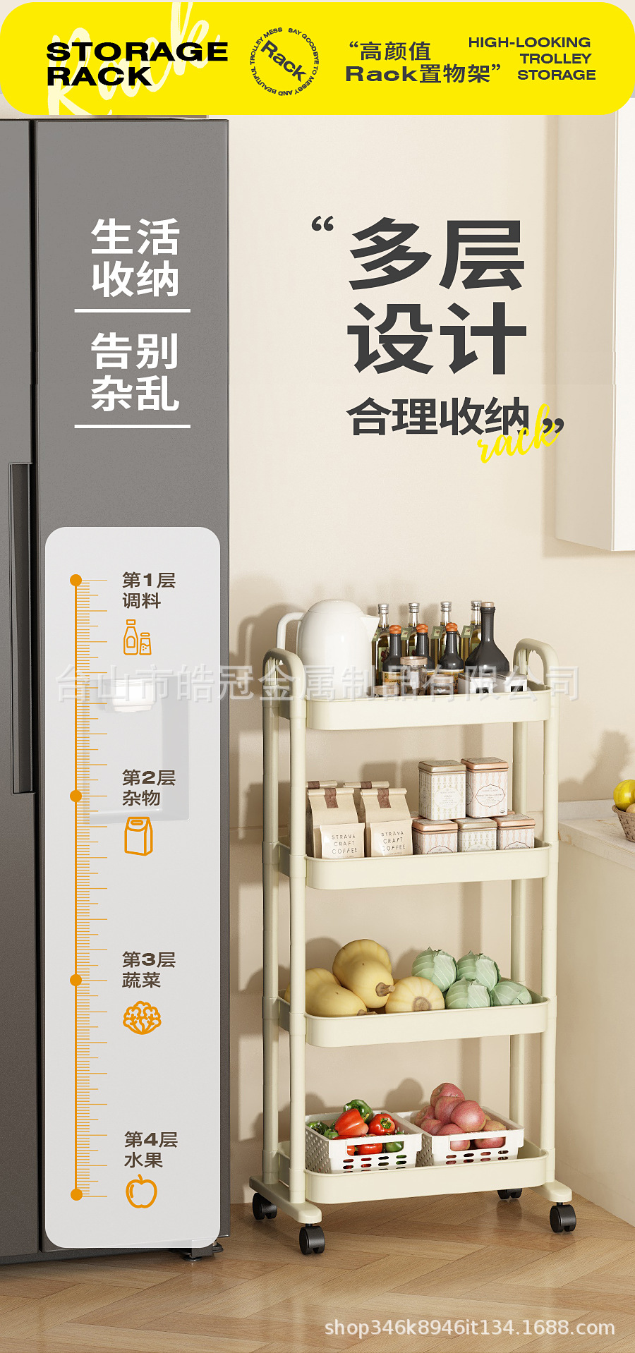 小推车置物架家用落地多层厨房果蔬菜篮架子客厅卫生间移动收纳架详情4