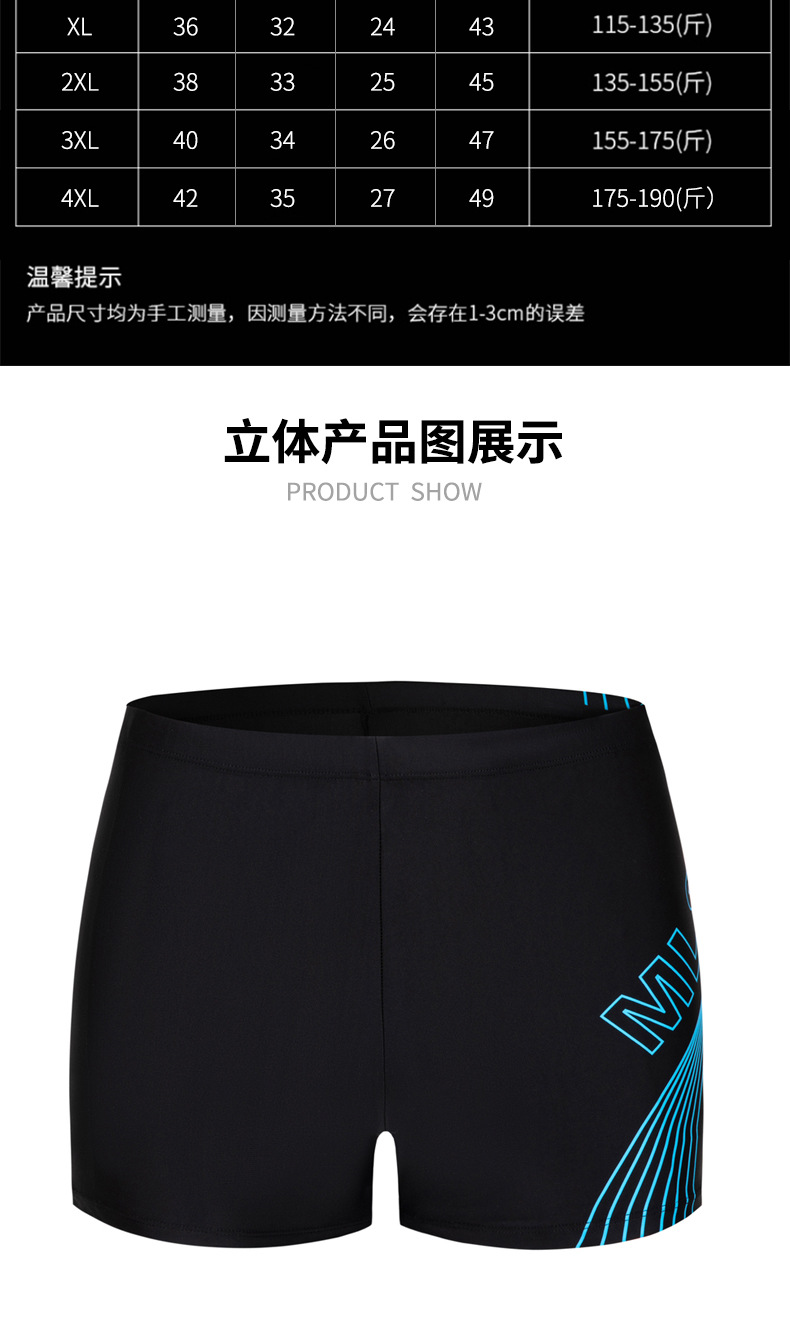 新款速干男士泳裤泳池沙滩舒适放尴尬四角裤批发大尺码三份短裤详情10