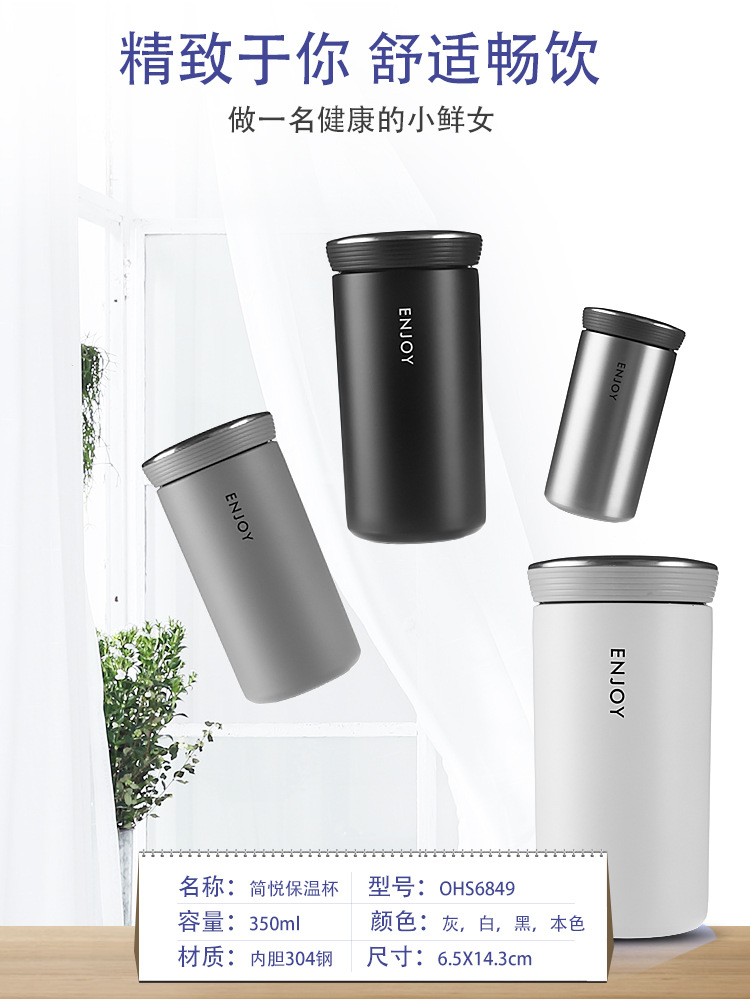 简约韩版创意时尚水杯子真空304不锈钢保温杯 带茶漏便携小巧茶杯详情2