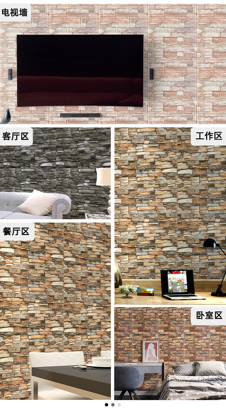 跨境35x38小尺寸3d立体墙贴 墙纸自粘砖纹墙面装饰防撞软包墙壁纸详情7