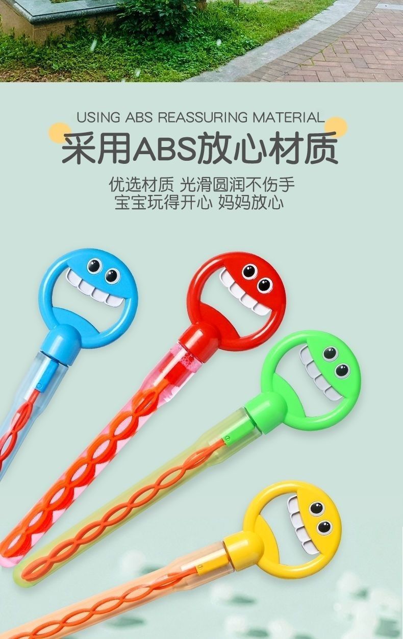 网红新款32笑脸泡泡手持大号西洋吹泡泡儿童户外批发吹泡泡棒玩具详情7