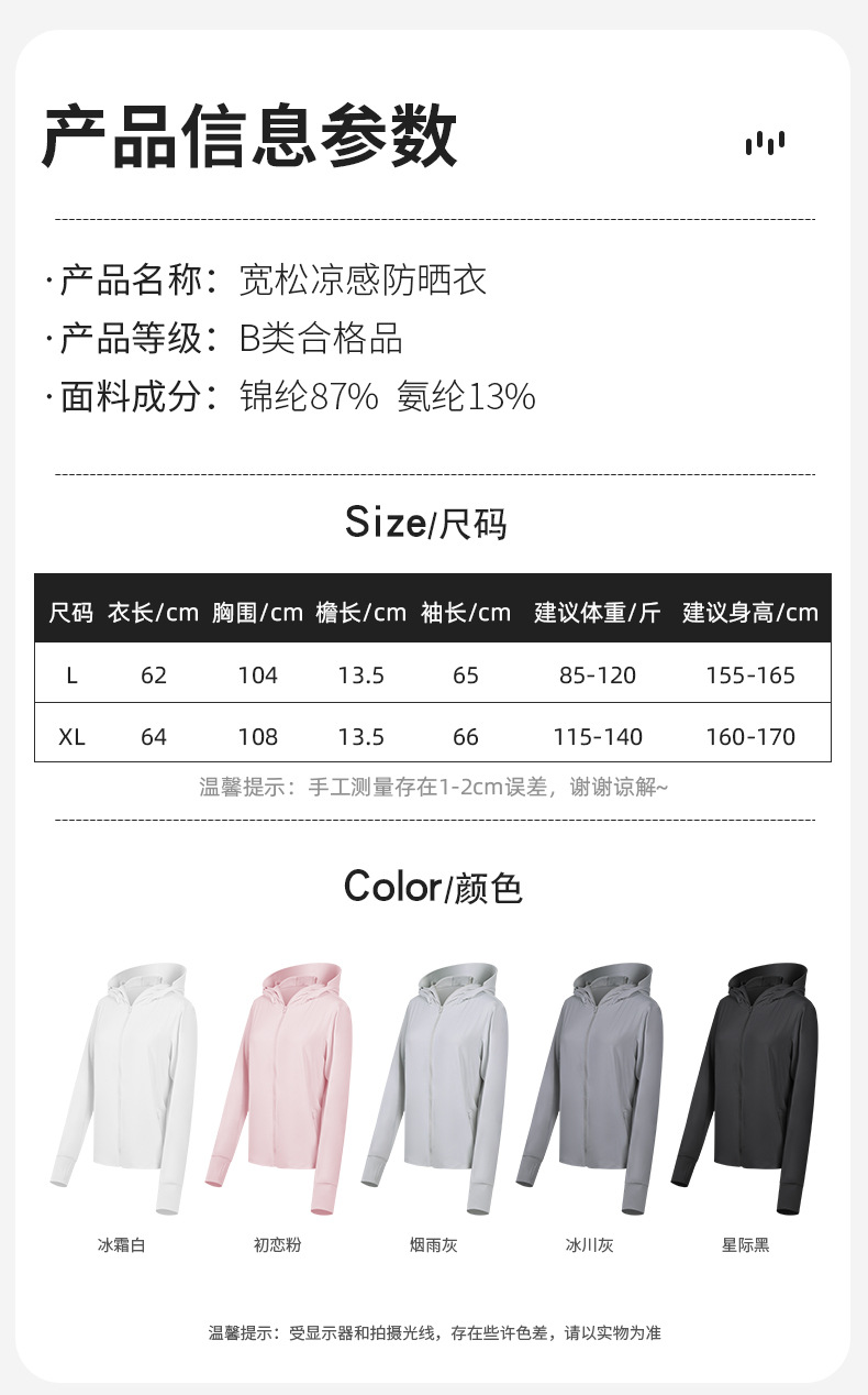 2024新款户外夏季女士防晒衣 UPF50+防紫外线 骑行开车必备 4009款薄款透气防晒服详情14