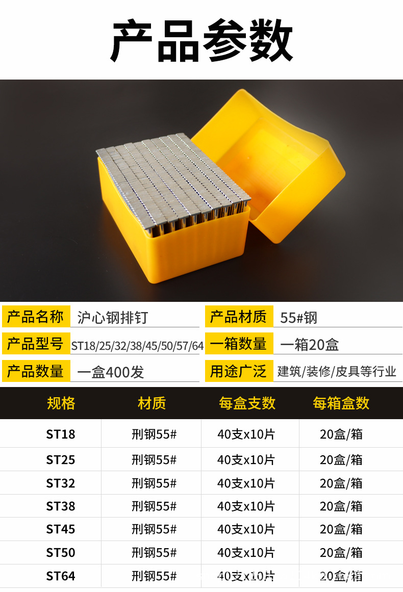 沪心整箱钢排钉气动枪钉水泥钉钢钉ST18 25 32 38 45 50 64气排钉详情7