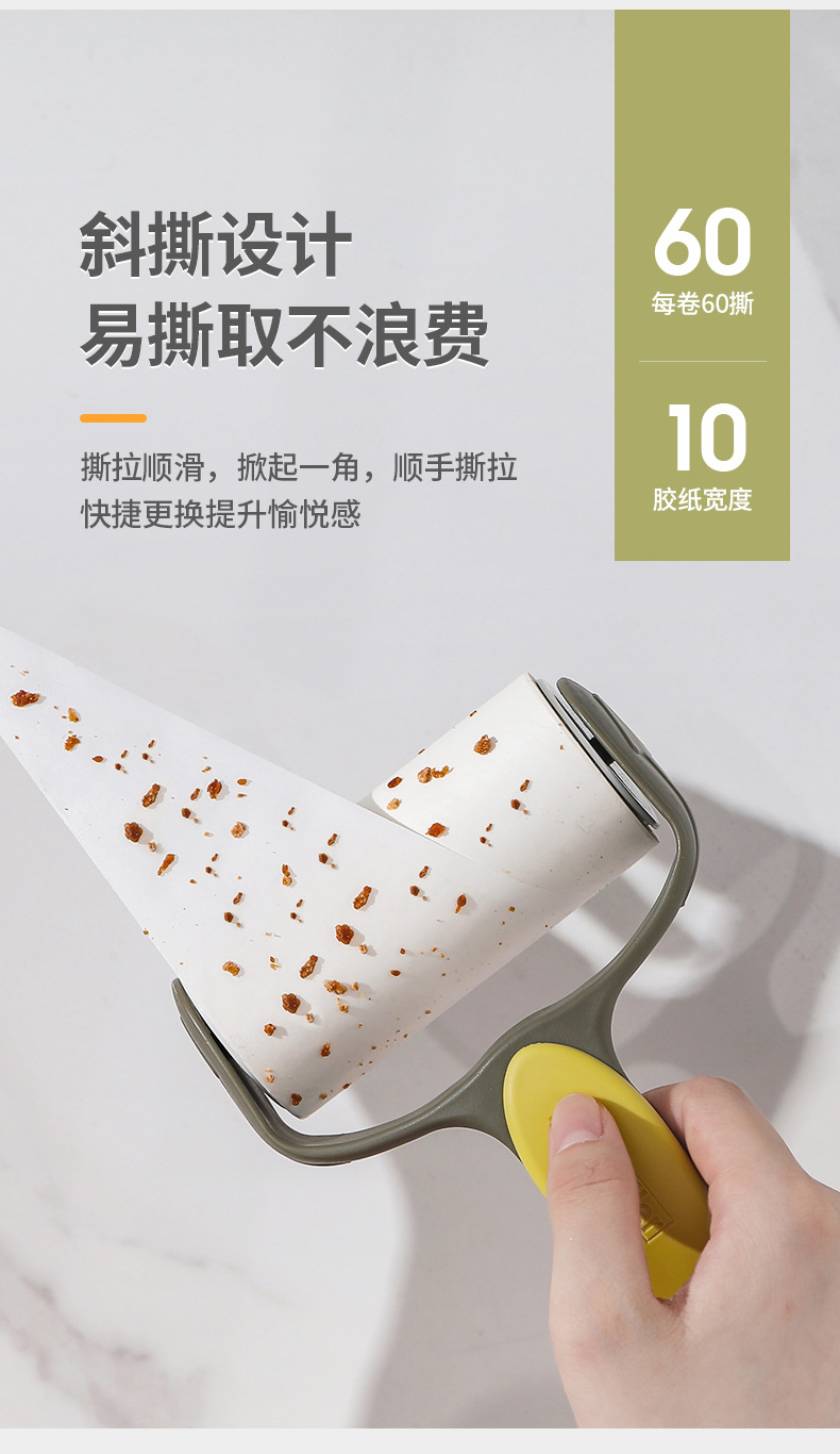 粘毛器