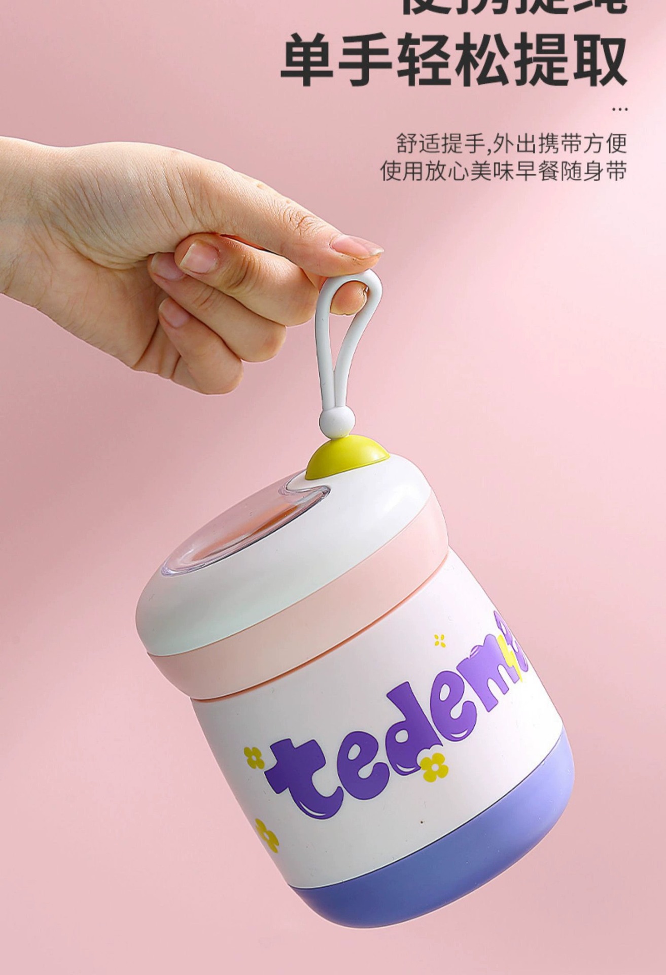 童趣不锈钢汤杯304密封保温汤杯儿童多功能燕麦牛奶保温早餐杯 pic 5