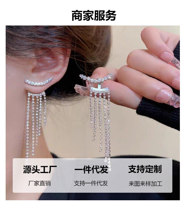 轻奢满钻超闪多链条流苏耳环女新款潮韩国气质长款网红耳饰 pic 7