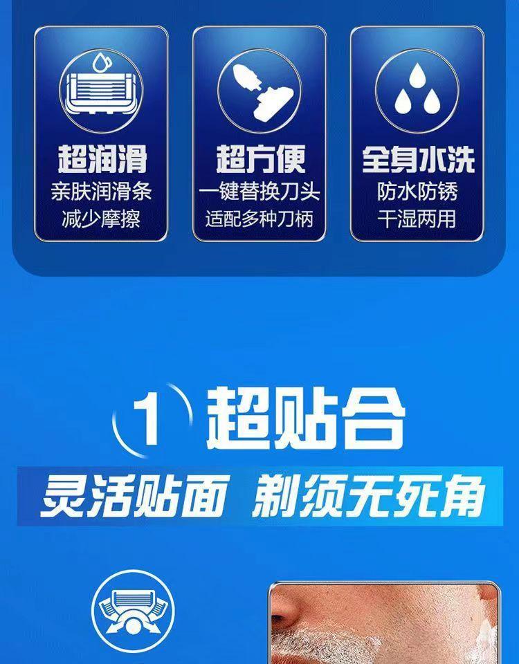 五层刀片吉利新款剃须刀手动刮胡刀男士胡子刀锋速5锋隐胡须刀详情4