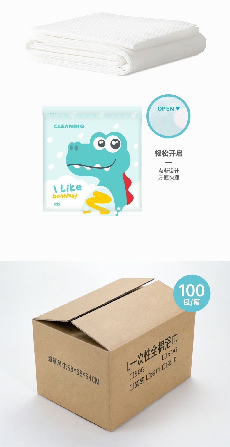 可灵卡通一次性浴巾大厚独立包装酒店民宿旅游毛巾纯棉浴巾批发详情10