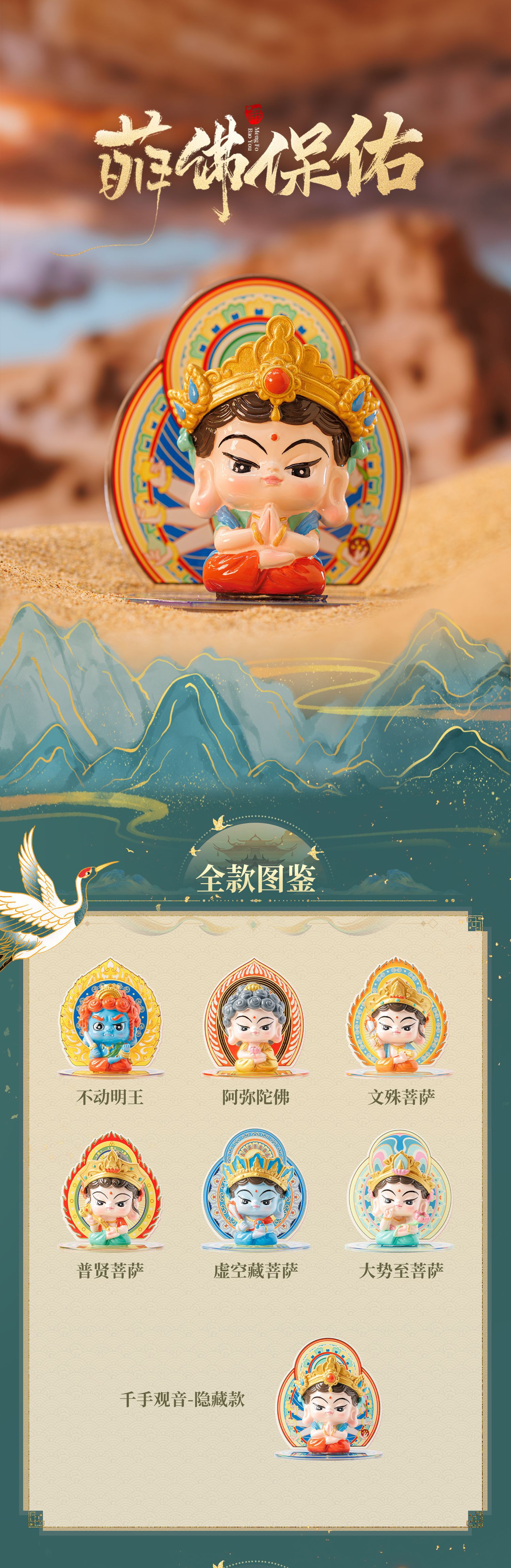Direct sales from the manufacturer of creative and cute Buddha bao You blind box figurines, scenic spots, temples, table handicrafts and small ornaments pic 2