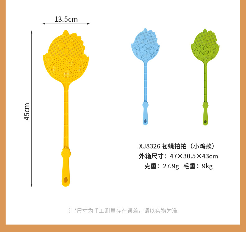 吉他苍蝇拍塑料音乐节应援物家用手动打蚊子灭蚊拍厨房灭蝇详情5