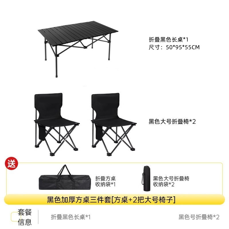 Z户外折叠桌椅一整套便携式蛋卷桌野餐露营加厚地摊钓鱼一整套凳L详情14