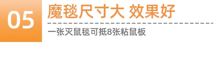 粘鼠毯灭鼠魔毯1.2米强力捕鼠陷阱老鼠贴家用无纺布粘鼠板厂家详情10