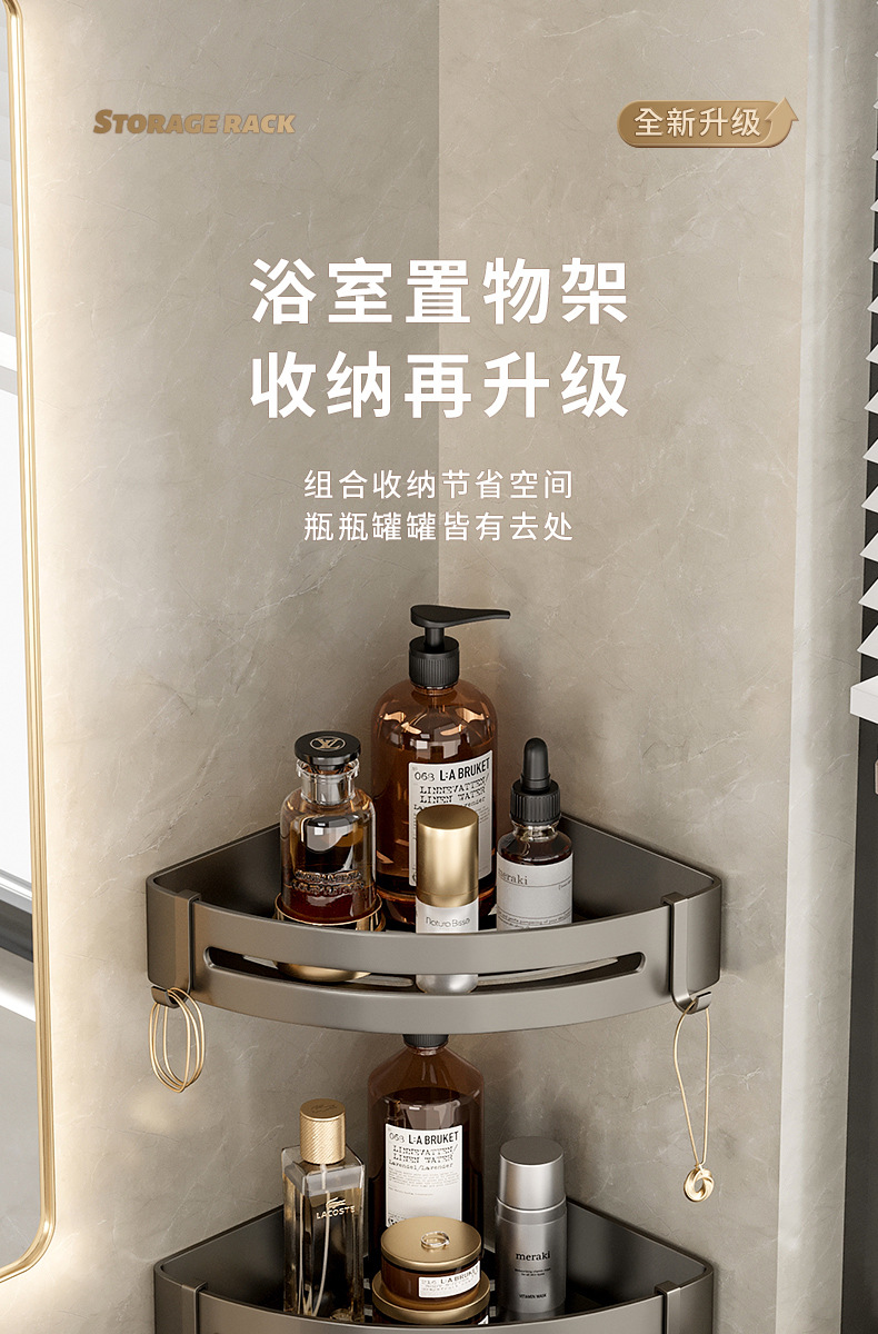 卫生间浴室置物架太空铝三角墙上转角壁挂式免打孔轻奢厕所收纳详情2