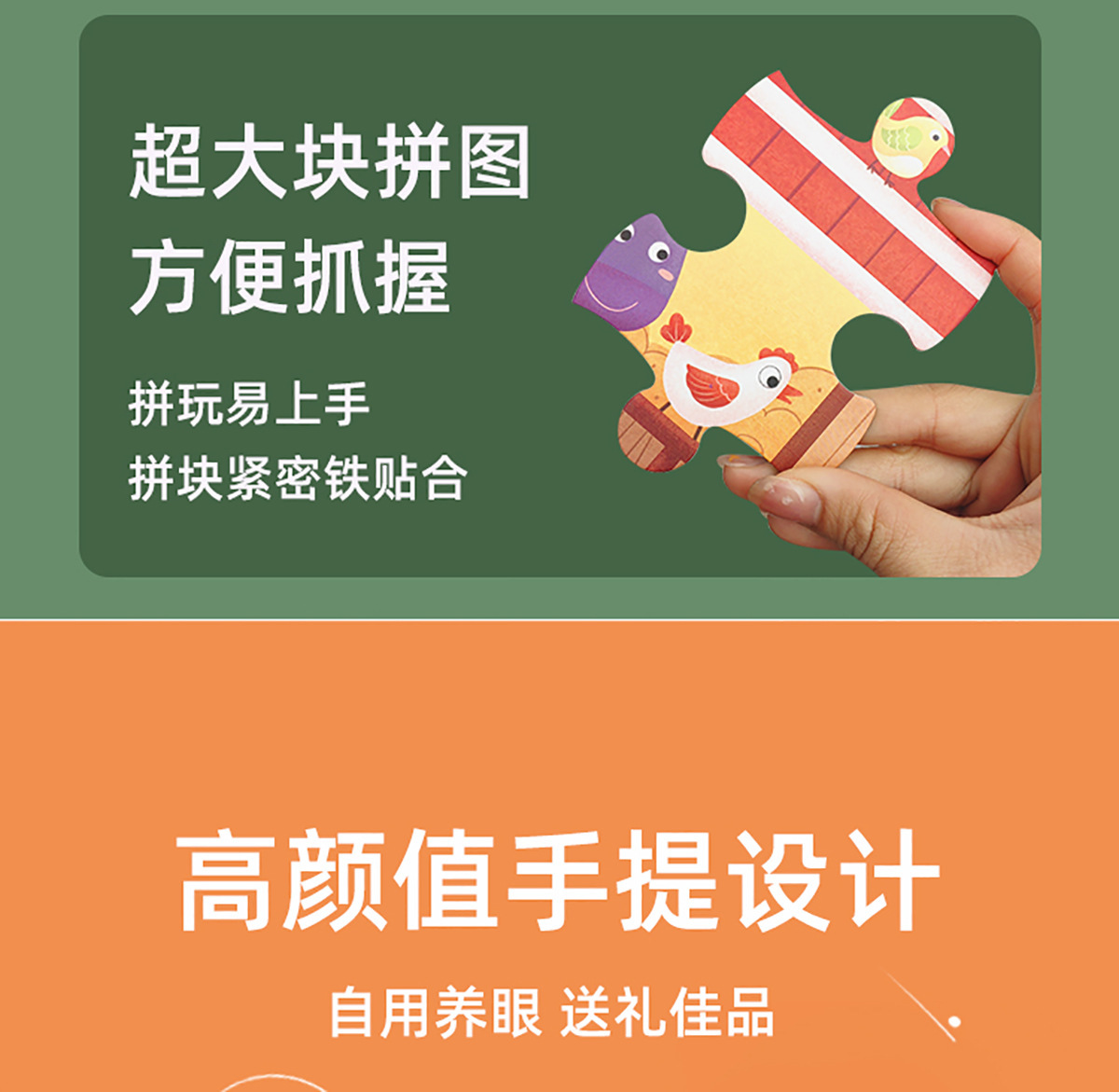 儿童礼盒手提大块拼图批发3至6岁幼儿园节日礼物奖品早教益智玩具详情11