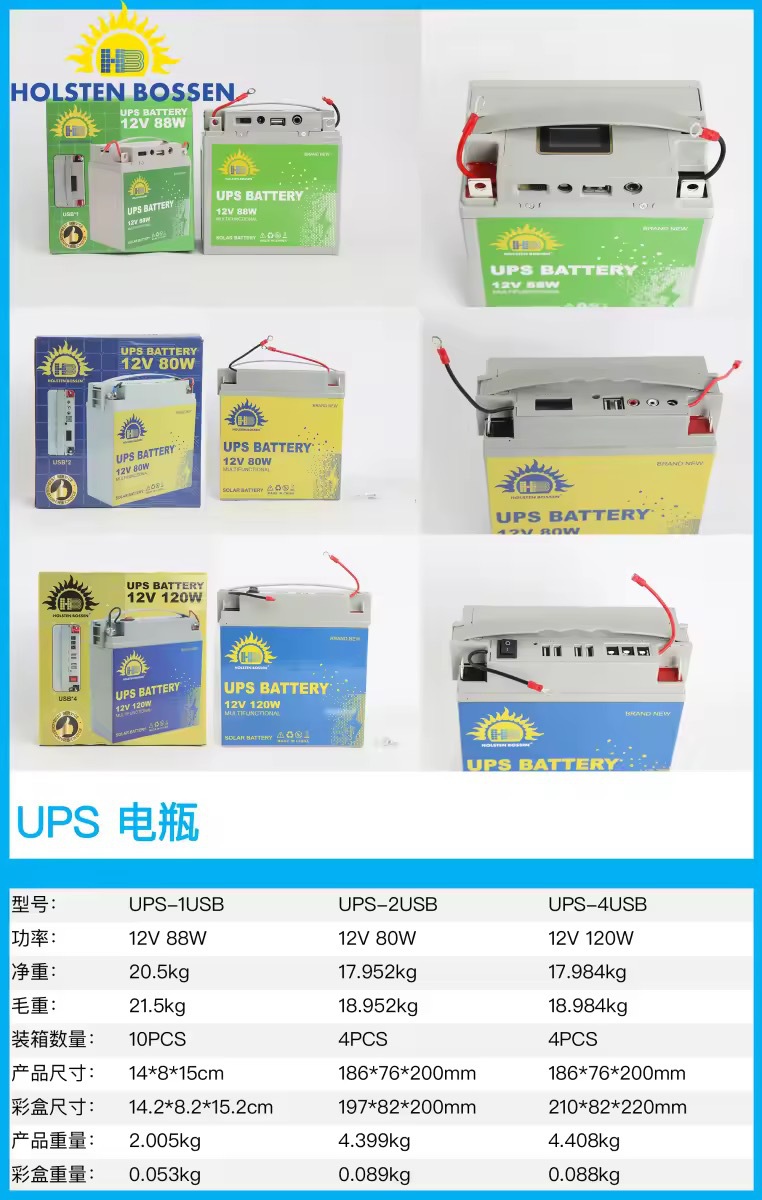 USB储能蓄电池 太阳能12V房车夜市天能应急电源铅酸电池胶体电瓶详情32