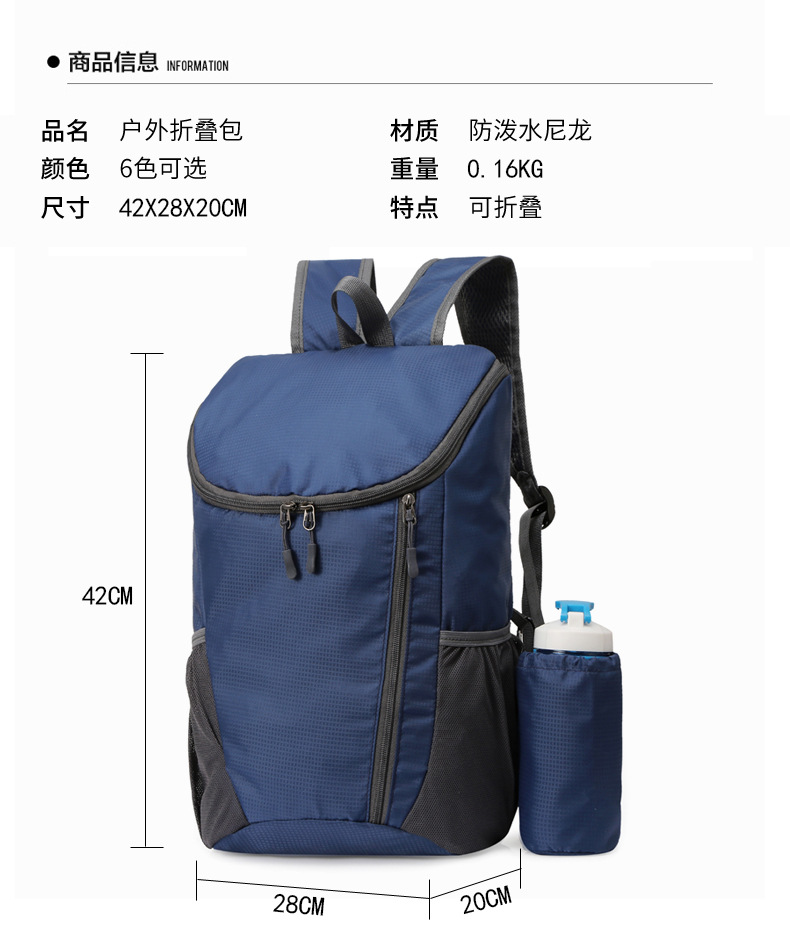 跨境新款双肩包折叠包大容量轻便防水户外包运动旅行背包可印logo详情10