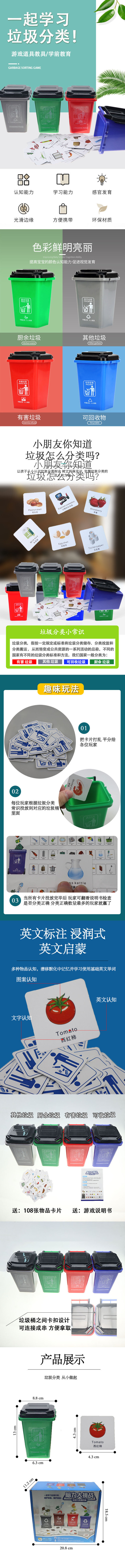 幼儿园科学区探索材料玩具垃圾区域分类语言中班投放儿童大班益智详情5