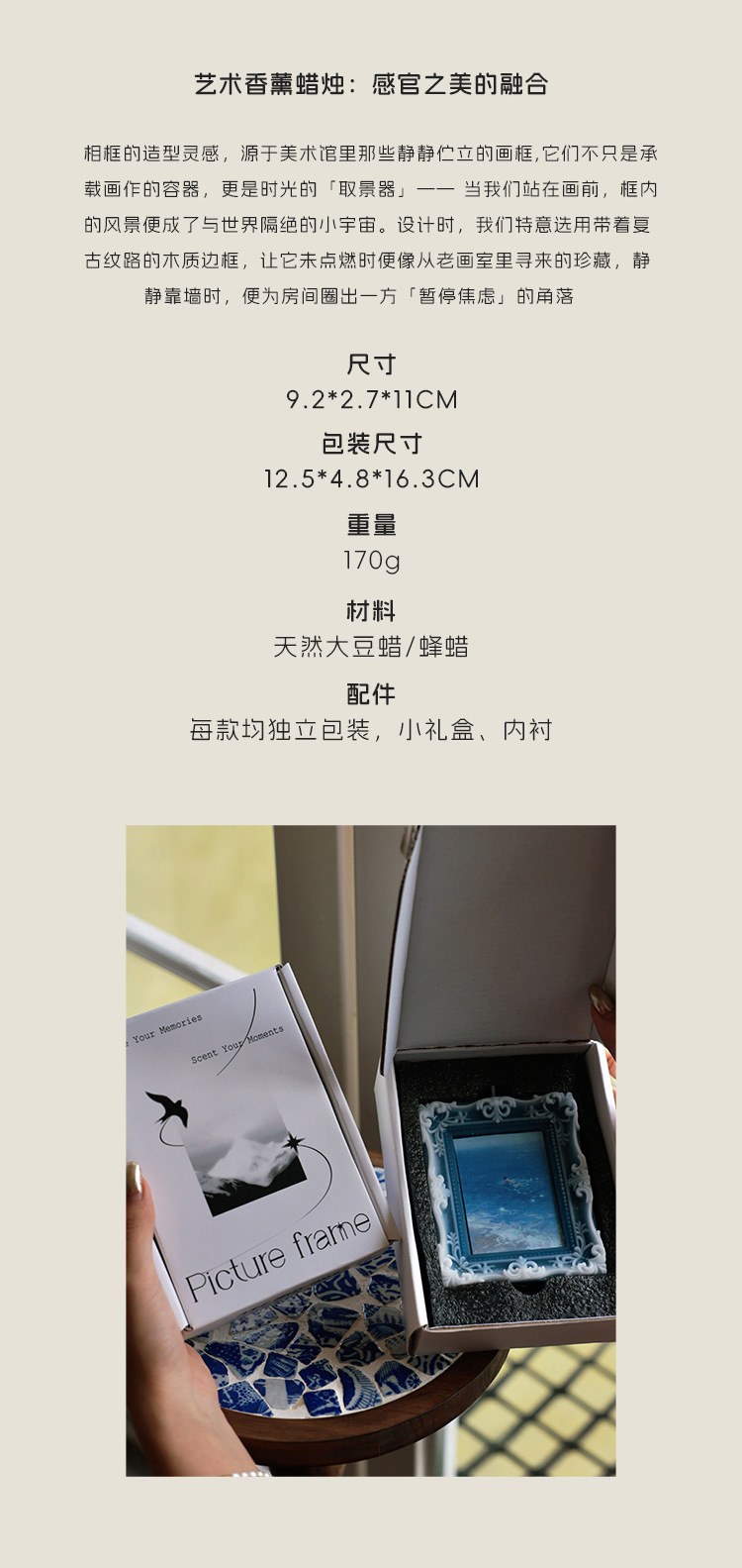 油画相框造型香薰蜡烛批发摆件拍摄道具氛围感礼物礼品送闺蜜详情4
