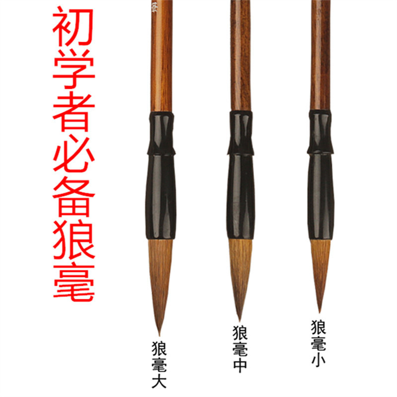 国画毛笔套装 初学 者入门国画勾线笔白描写意狼毫兼羊毫白云全套详情3