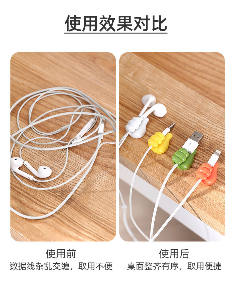 大拇指挂钩理线器桌面数据线收纳充电线固定器墙面无痕免打孔粘钩详情12