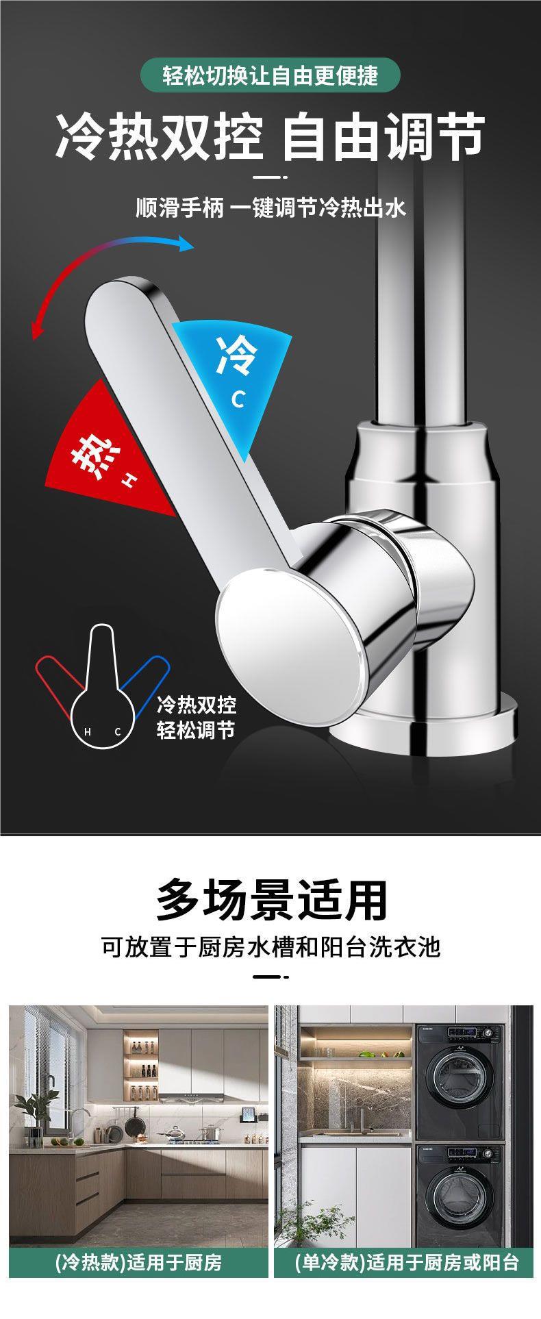 国货精选全铜冷热厨房水龙头通洗菜盆水槽二合一万向阳台龙头详情7