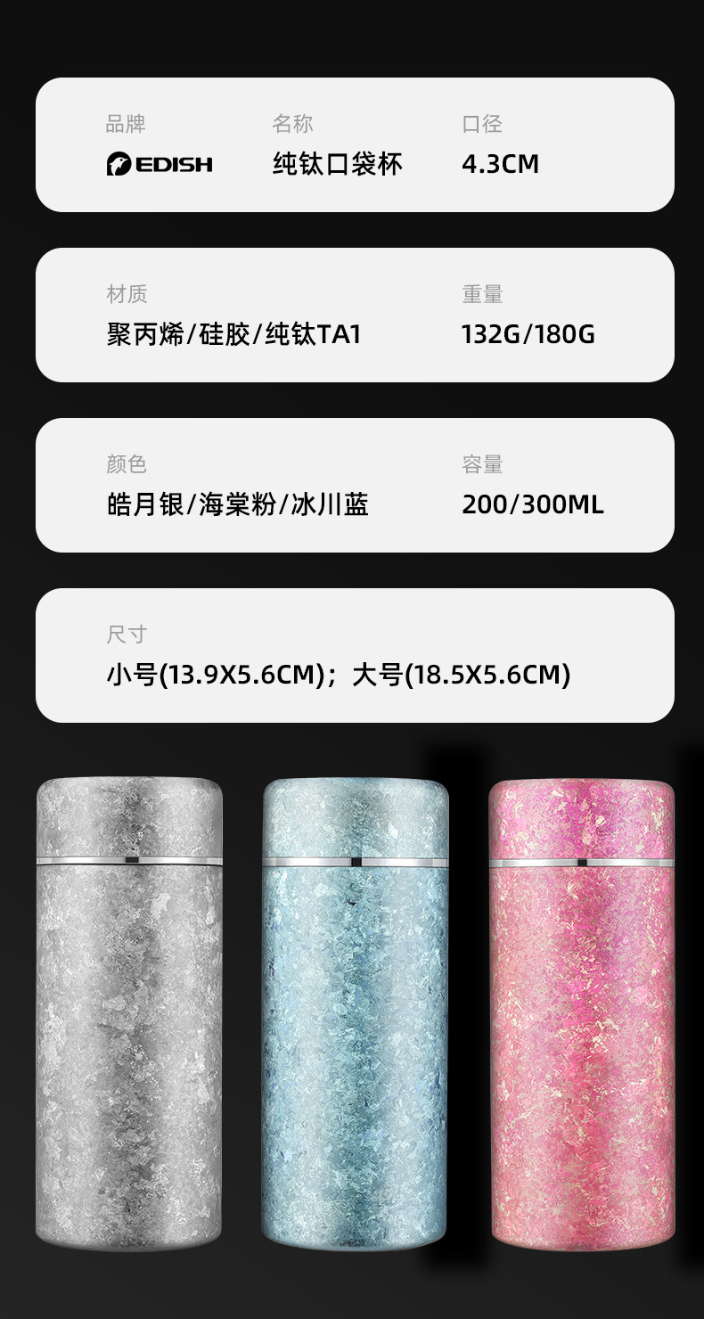 纯钛保温杯双层钛杯便携随行小容量口袋杯女生水杯迷你精致杯子详情20