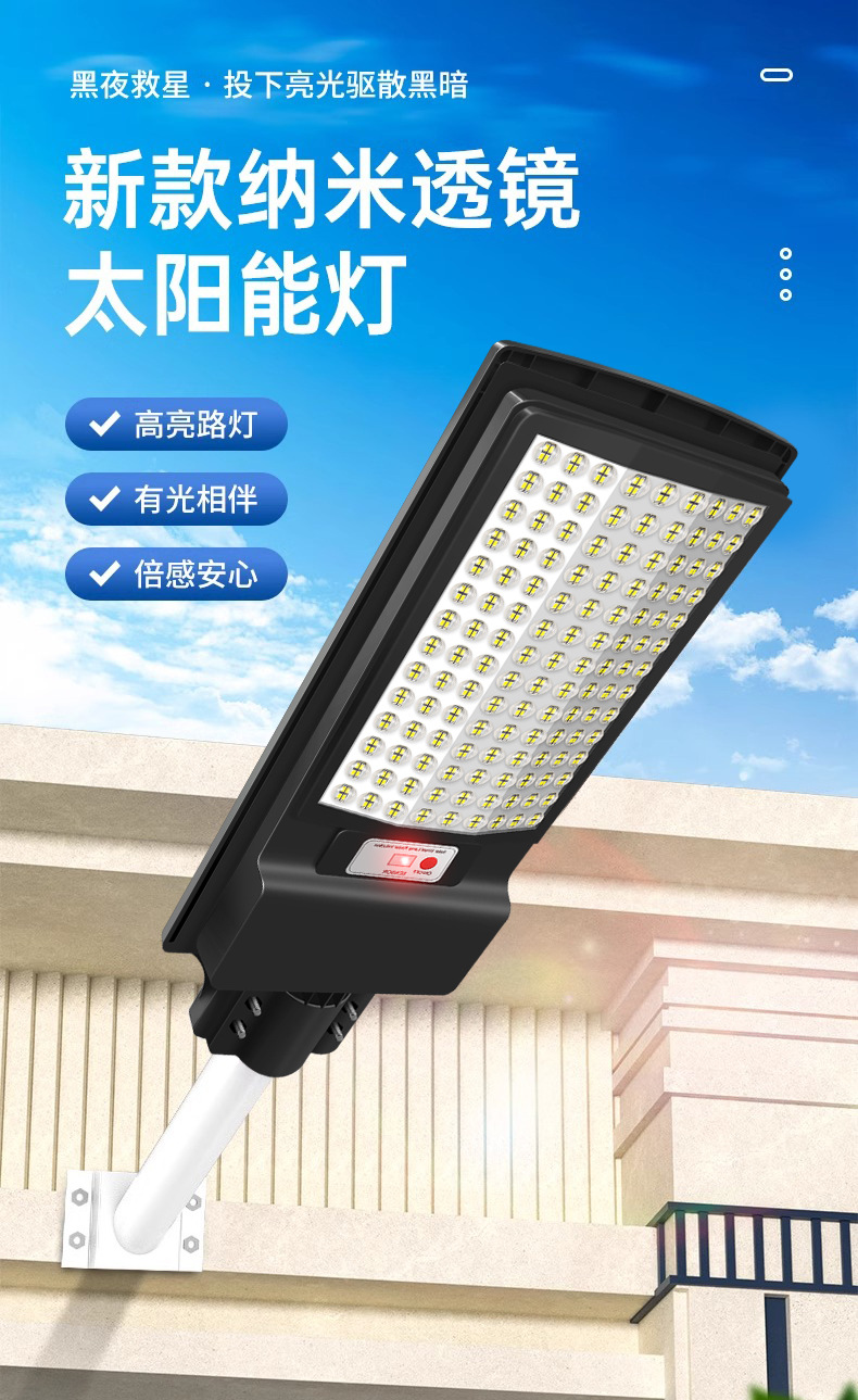 Solar lighting fixtures, household outdoor garden lamps, integrated radar sensor lamps, waterproof and lightning-proof led solar lamps pic 1
