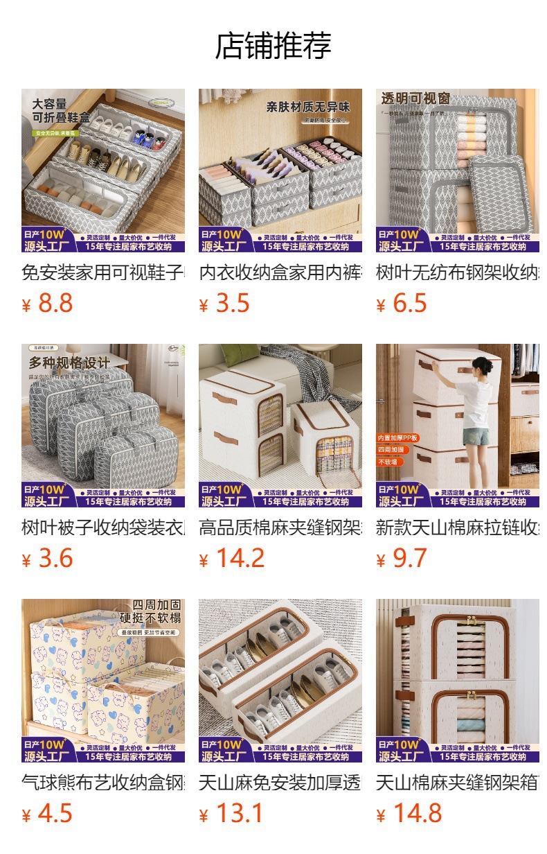 Clothing storage box, household steel frame storage box, wardrobe layer organization box, fabric folding storage basket for clothes and trousers pic 1