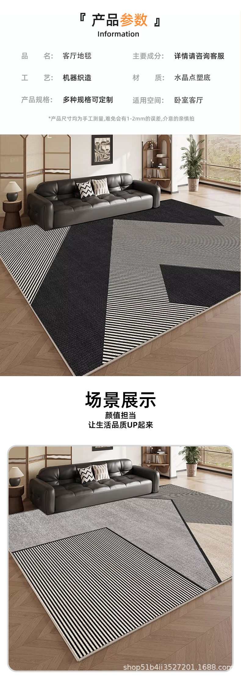 跨境水晶絨客廳地毯Polyester living room carpet客厅地毯地垫详情7