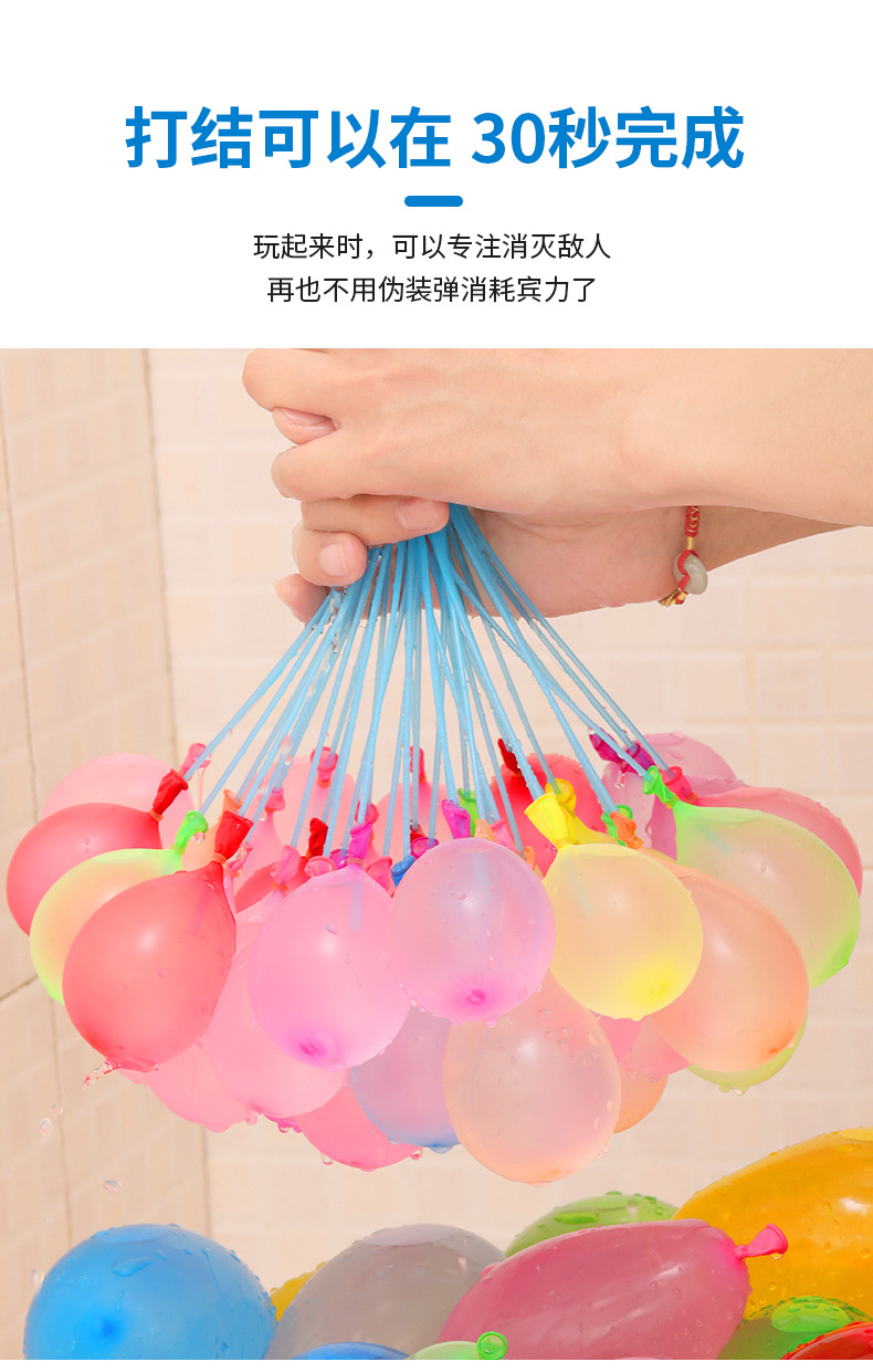 注水气球-详情_04.jpg