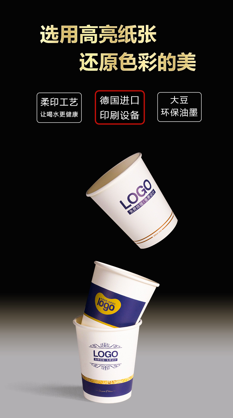 Paper cups, disposable paper cups, thickened wholesale, logo printed, commercial 9-ounce advertising, office water cups, paper cups pic 4