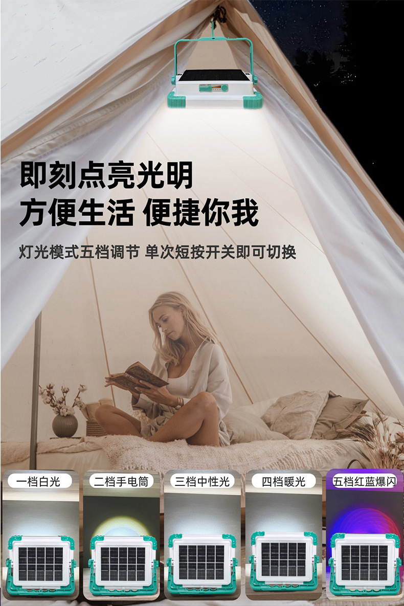 New solar floodlight, portable lamp, outdoor camping lamp, ultra-bright portable household mobile emergency lighting bulb pic 5