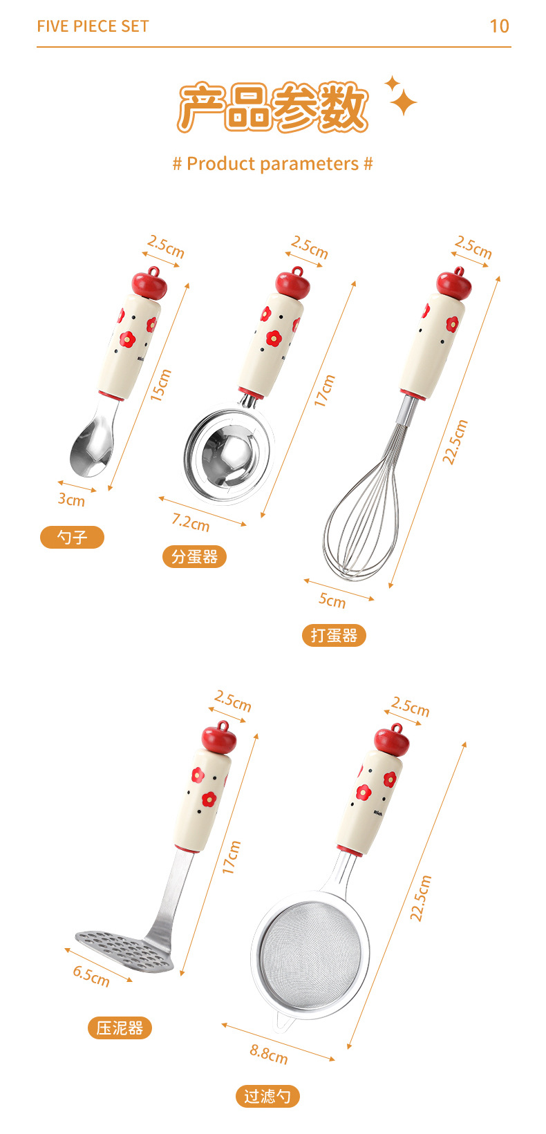 宝宝辅食工具烘焙过滤网筛婴儿漏勺家用厨房打蛋器蛋清分离器套装详情13