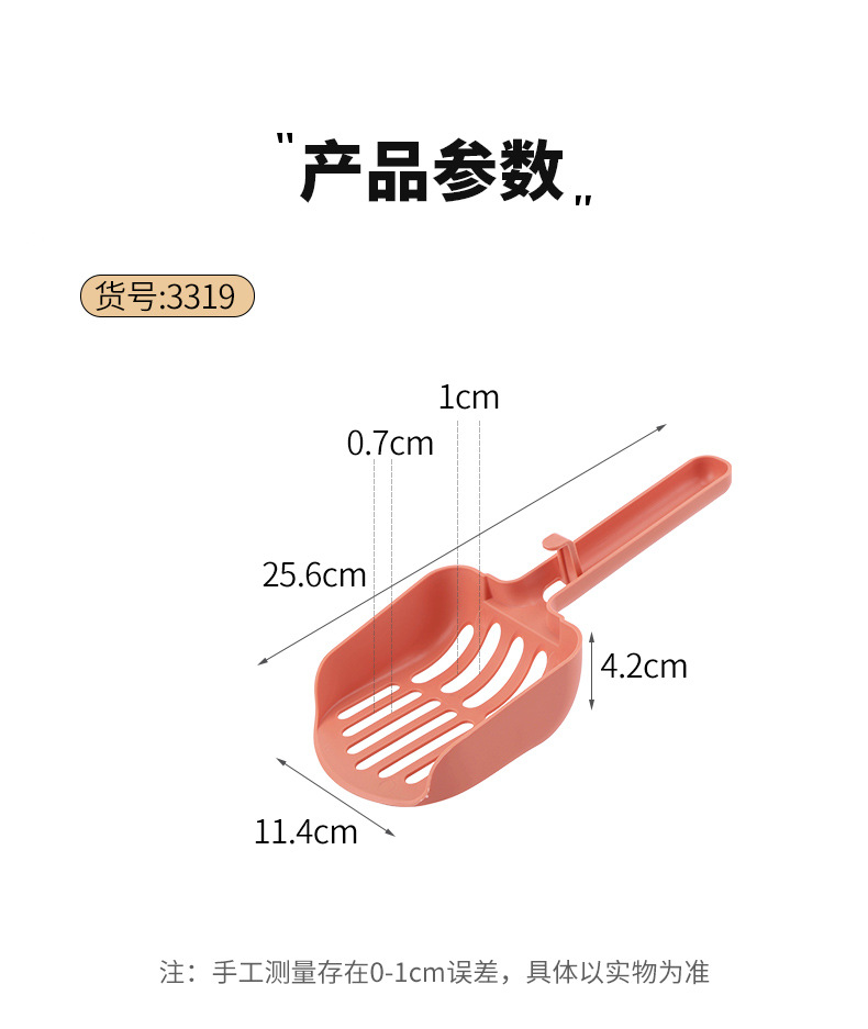 大号塑料铲子 猫咪便便铲 宠物猫砂铲 长条镂空铲详情2