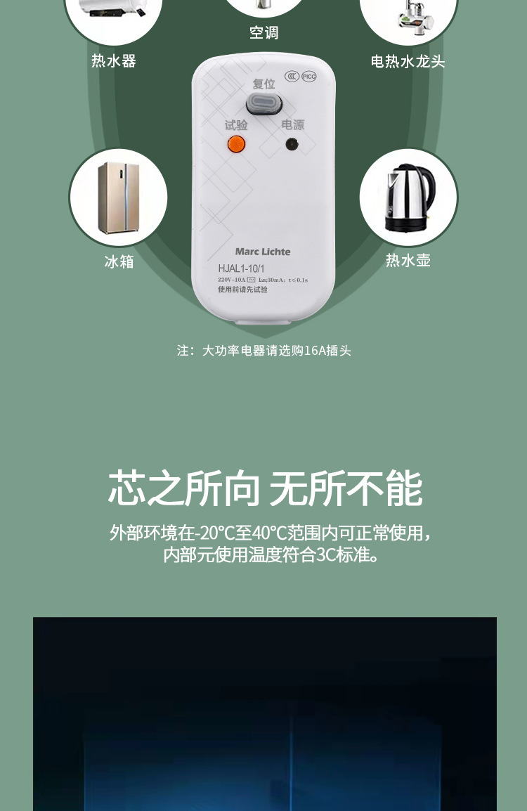 漏电保护插头插座漏保开关16A电热水器空调专用防漏电保护器带10a详情5
