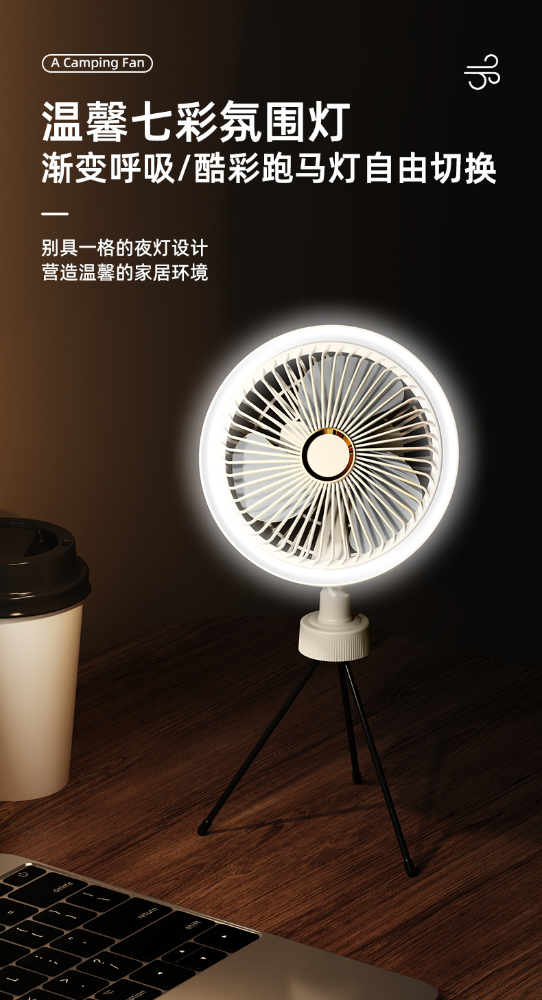 户外露营风扇便携式随身USB充电小风扇超长续航野营钓鱼帐篷带灯详情12