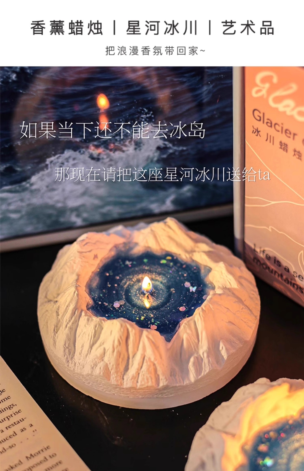 雪山冰川香薰蜡烛礼盒无烟果冻蜡烛摆件实用礼物小众高级氛围感详情5