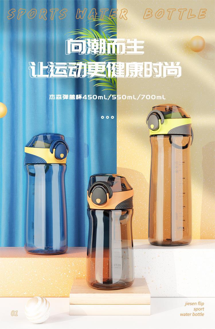 韩版纯色大容量健身户外硅胶吸管杯男女运动便携提手tritan塑料杯详情1