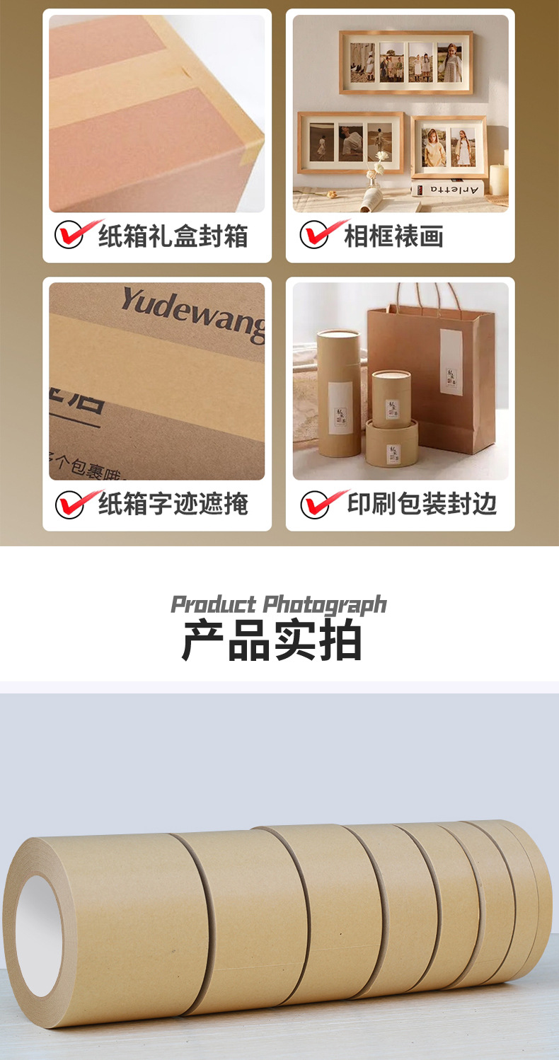 Kraft paper tape, strong adhesive, writable and tear-off, box sealing tape, packaging and sealing tape, photo frame and picture mounting tape pic 7