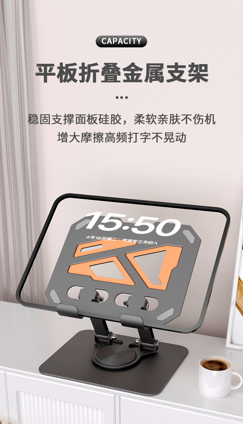 金属平板电脑支架可360°旋转折叠直播追剧桌面人支架跨境批发详情1