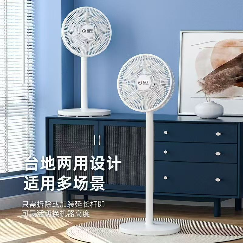 杨子空气循环风扇家用电风扇静音宿舍摇头两用涡轮节能立式落地扇详情7