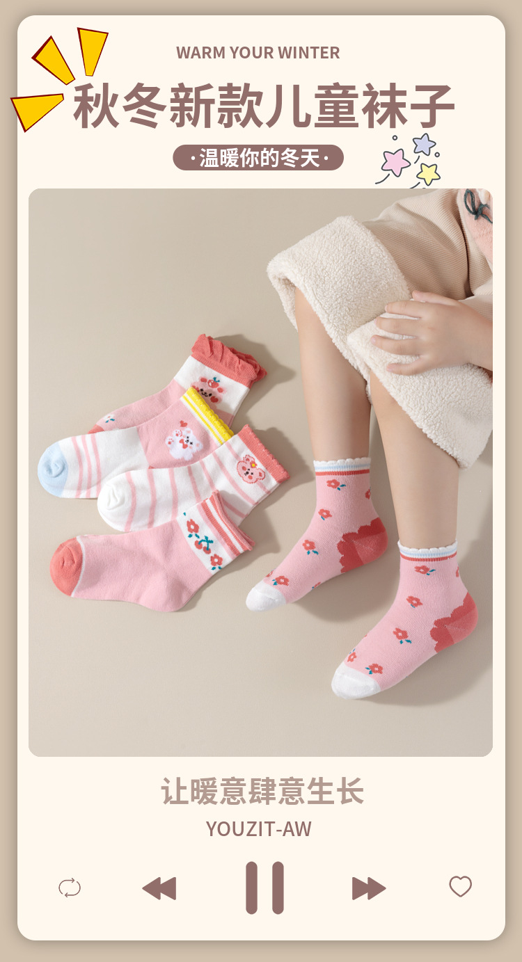 外贸儿童袜子秋冬季女孩宝宝袜男童中筒袜女童小孩袜诸暨童袜批发详情1