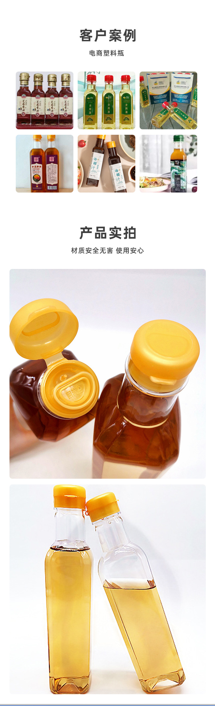 现货供应250ml瓶子花生油茶油塑料瓶厨房用香油酱油食品级塑料瓶详情9