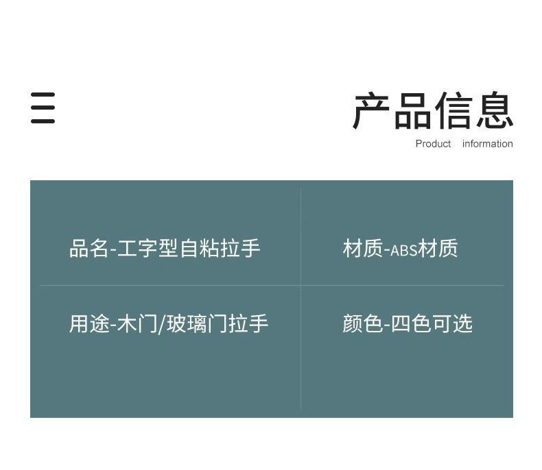 一件代发免打孔抽屉拉手粘贴衣柜门门把手书柜推拉玻璃门手柄详情11