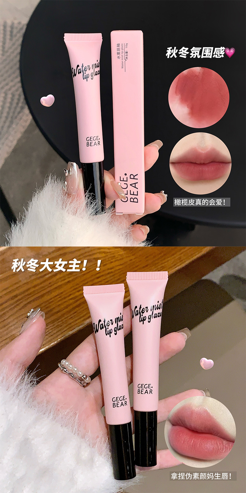 Gege bear Water Mist Lip Gloss Velvet matte, waterproof, not easy to stick to the cup, natural in autumn and winter, fair complexion and rosy lips pic 6