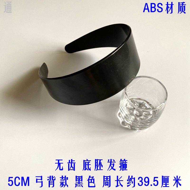 塑料毛胚发箍光面无防滑齿ABS材质底胚头箍加长DIY手工头饰品配件详情11